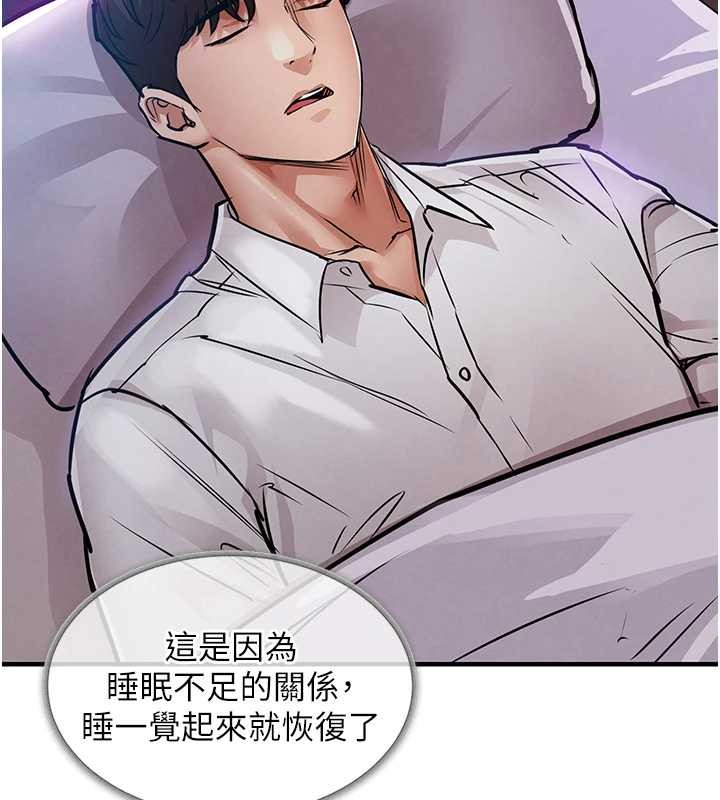 衣锦还乡 - 第38話-亂入的變態護理師 - page 131