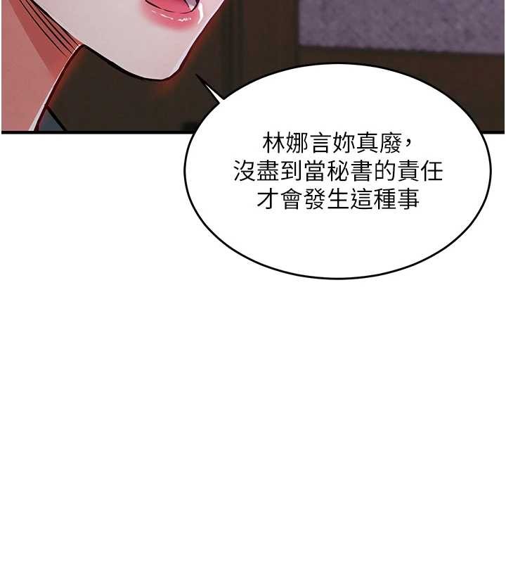 衣锦还乡 - 第38話-亂入的變態護理師 - page 134