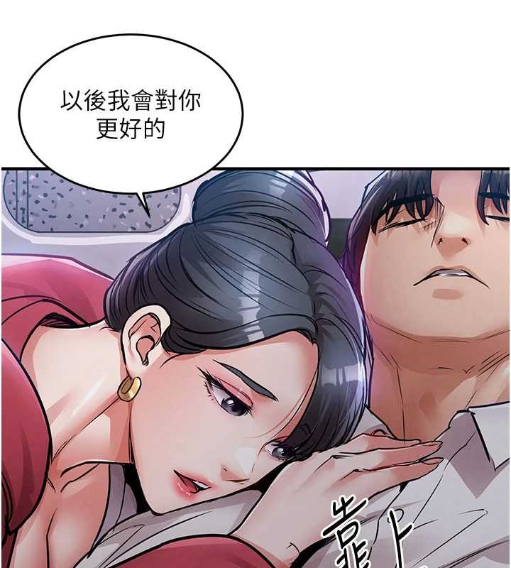 衣锦还乡 - 第38話-亂入的變態護理師 - page 139