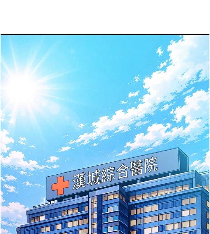 衣锦还乡 - 第38話-亂入的變態護理師 - page 153