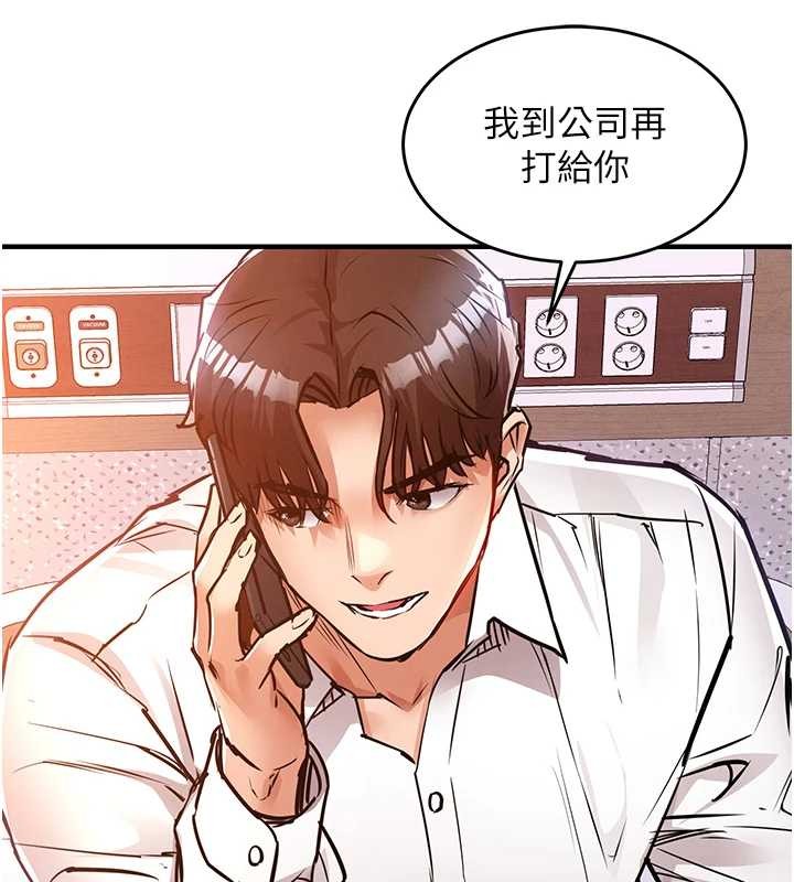 衣锦还乡 - 第38話-亂入的變態護理師 - page 157