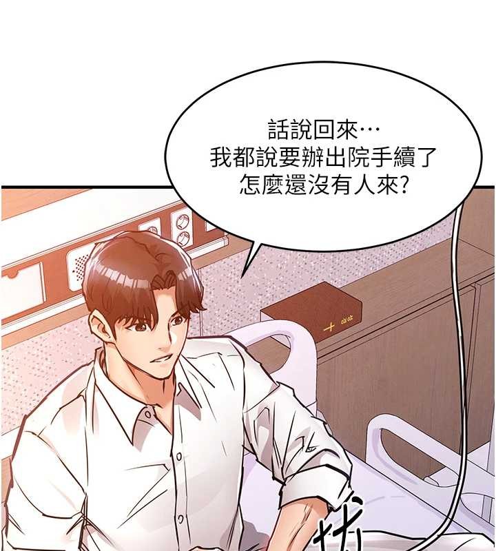 衣锦还乡 - 第38話-亂入的變態護理師 - page 159
