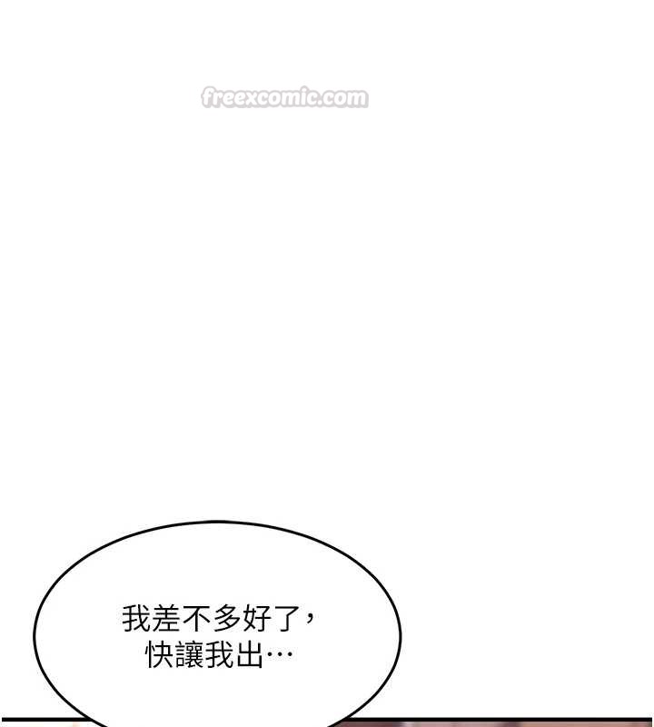 衣锦还乡 - 第38話-亂入的變態護理師 - page 165