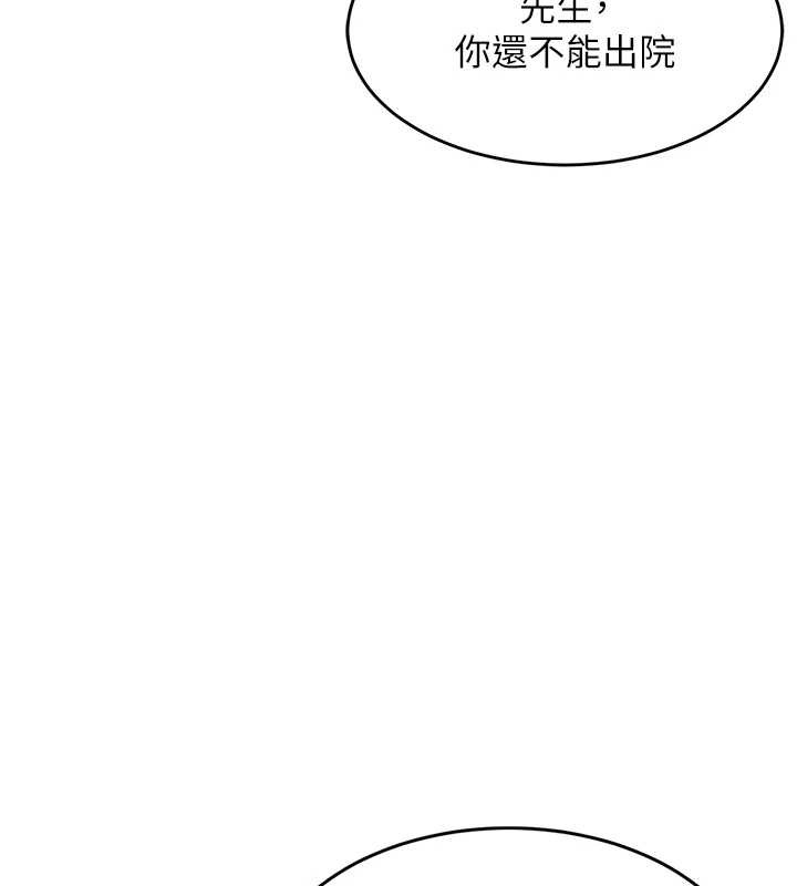 衣锦还乡 - 第38話-亂入的變態護理師 - page 172