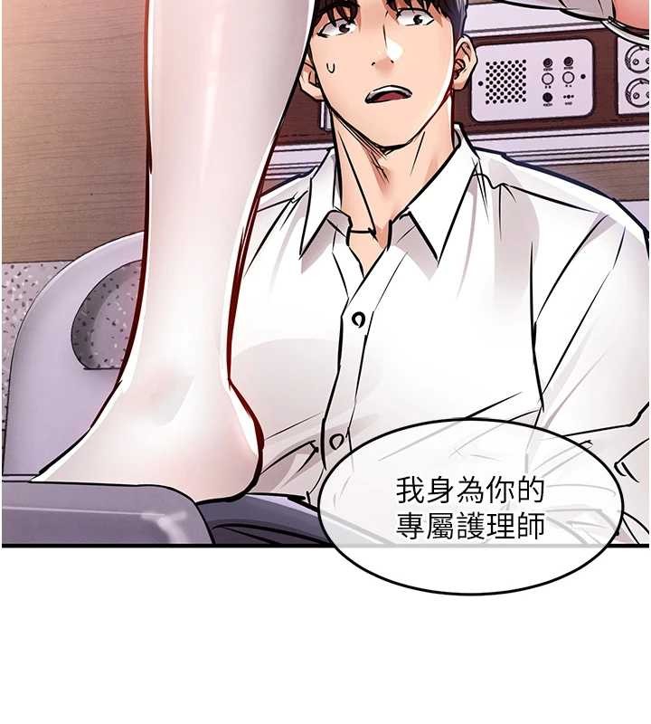 衣锦还乡 - 第38話-亂入的變態護理師 - page 177