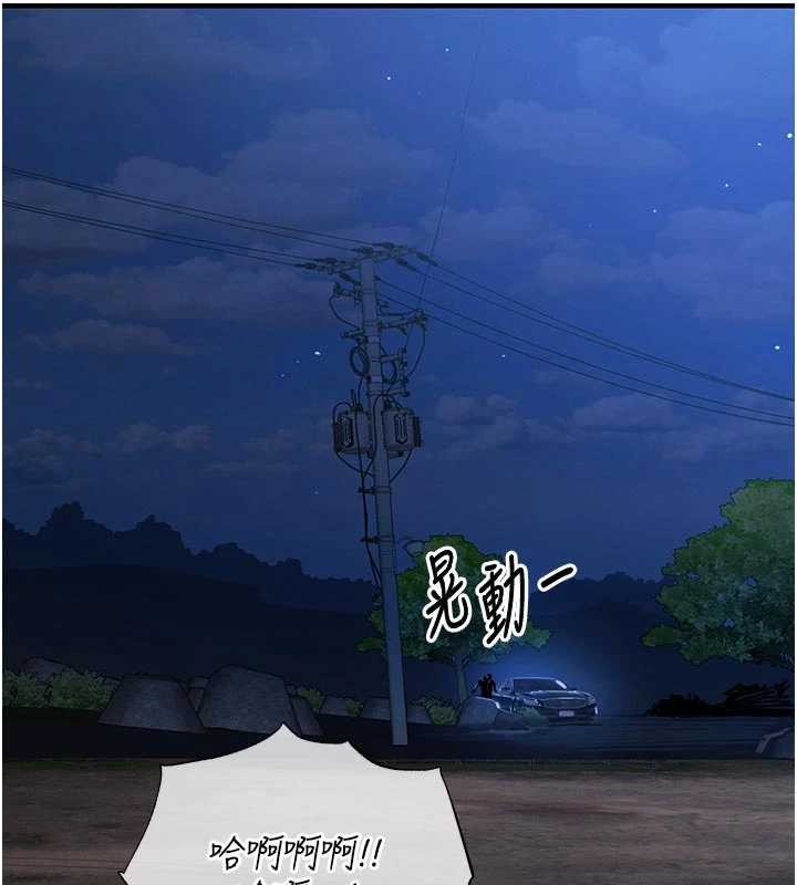 衣锦还乡 - 第33話-清醒的沉淪 - page 17