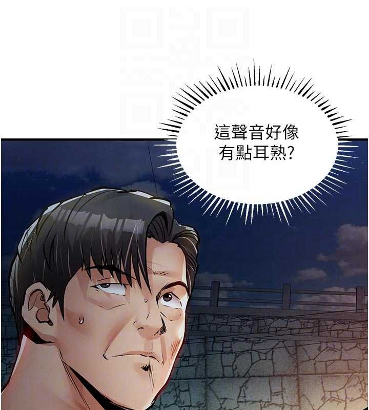 衣锦还乡 - 第33話-清醒的沉淪 - page 21