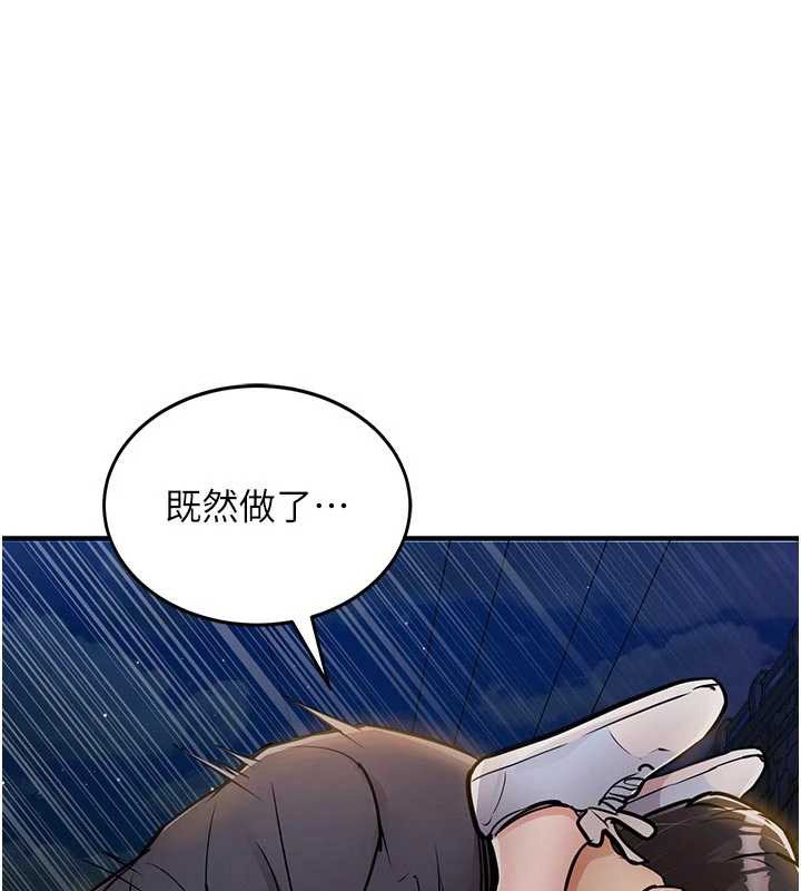 衣锦还乡 - 第33話-清醒的沉淪 - page 25