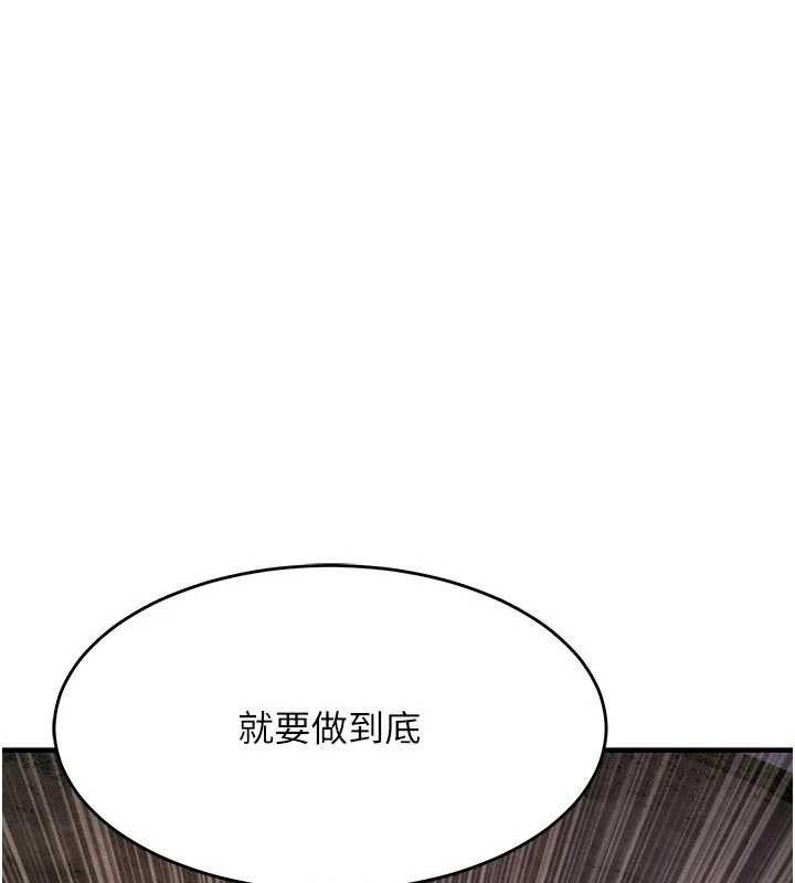 衣锦还乡 - 第33話-清醒的沉淪 - page 29