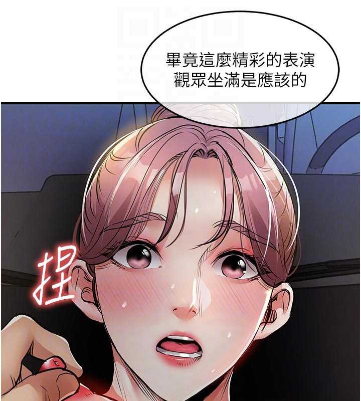 衣锦还乡 - 第33話-清醒的沉淪 - page 35