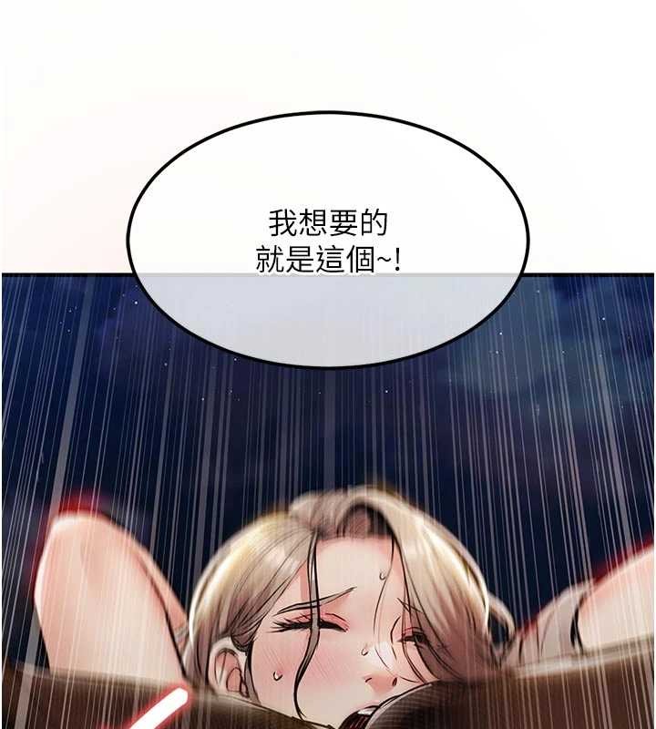 衣锦还乡 - 第33話-清醒的沉淪 - page 60