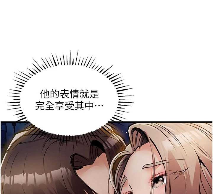 衣锦还乡 - 第33話-清醒的沉淪 - page 63