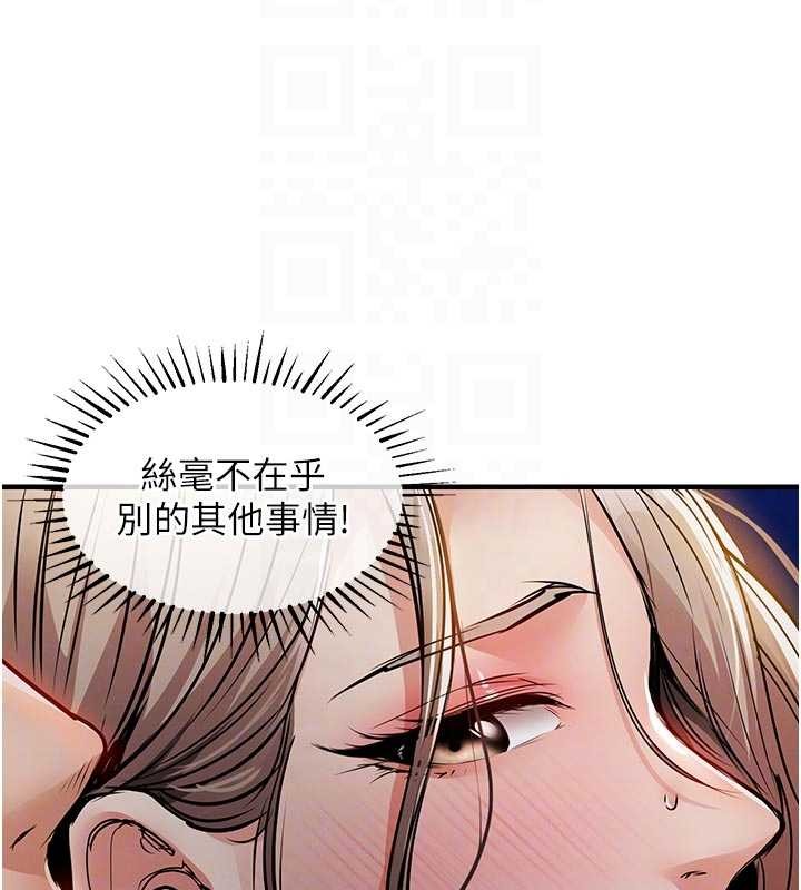 衣锦还乡 - 第33話-清醒的沉淪 - page 65