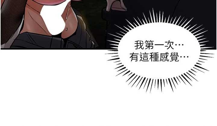 衣锦还乡 - 第33話-清醒的沉淪 - page 71