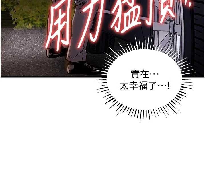 衣锦还乡 - 第33話-清醒的沉淪 - page 75