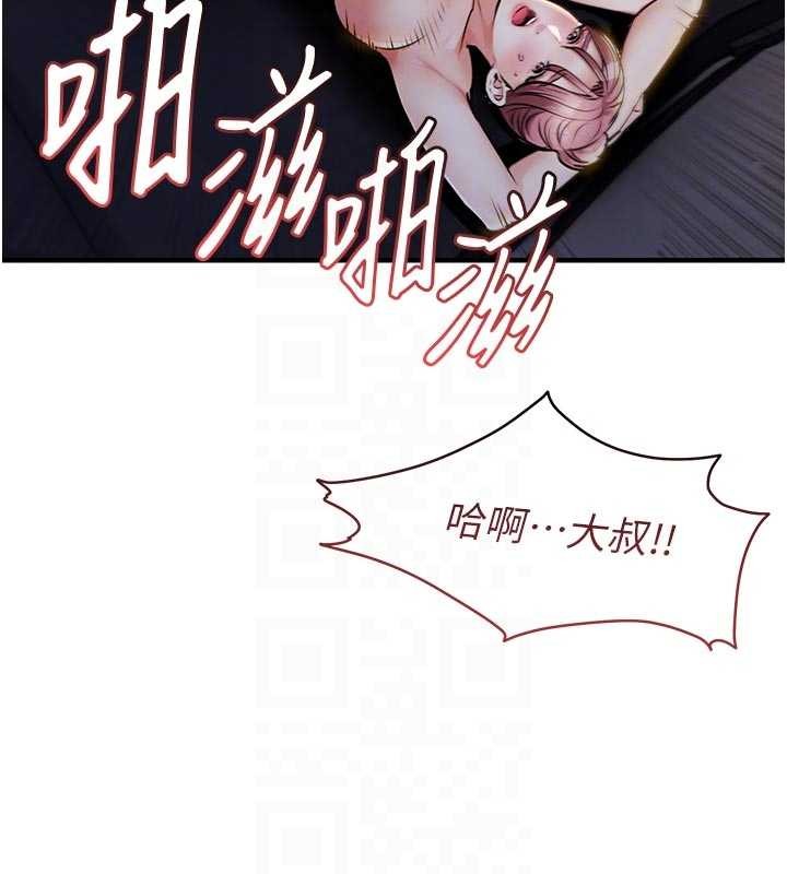 衣锦还乡 - 第33話-清醒的沉淪 - page 88