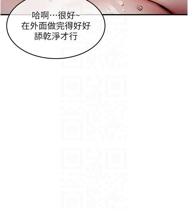 衣锦还乡 - 第33話-清醒的沉淪 - page 102