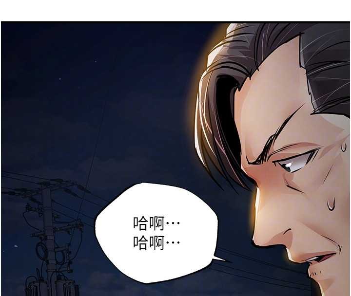 衣锦还乡 - 第33話-清醒的沉淪 - page 105