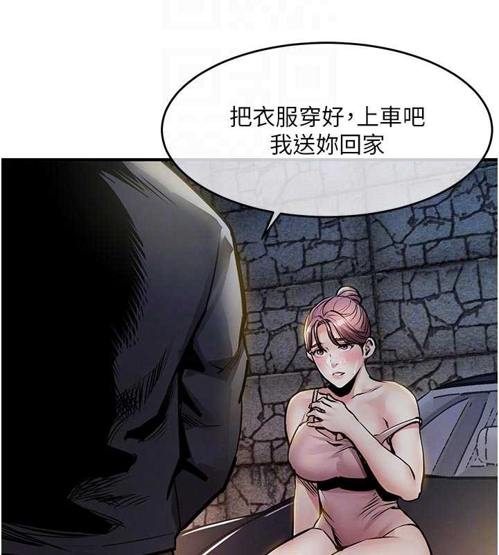 衣锦还乡 - 第33話-清醒的沉淪 - page 110