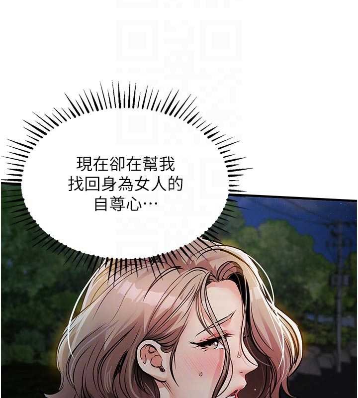 衣锦还乡 - 第33話-清醒的沉淪 - page 117
