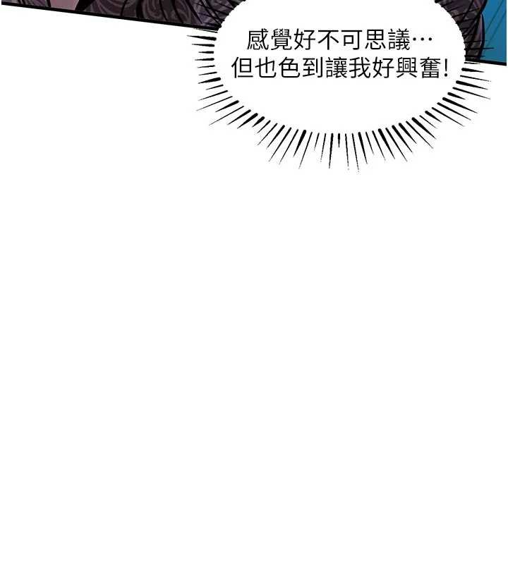 衣锦还乡 - 第33話-清醒的沉淪 - page 121
