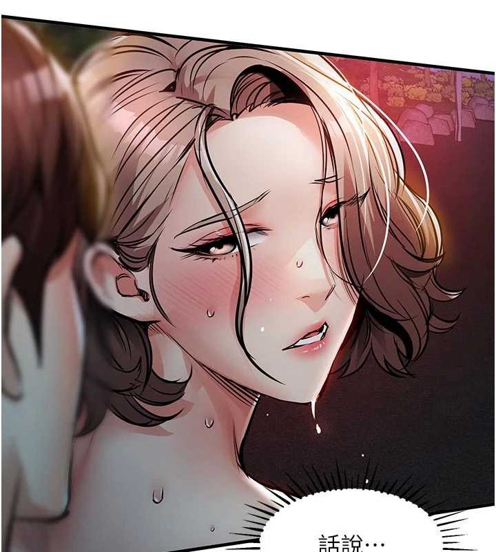 衣锦还乡 - 第33話-清醒的沉淪 - page 122