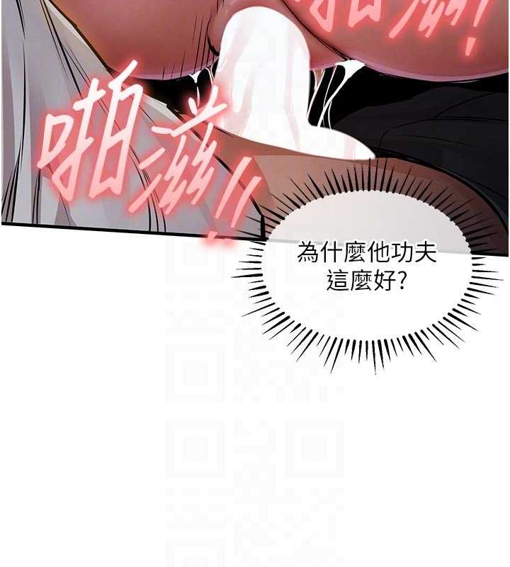 衣锦还乡 - 第33話-清醒的沉淪 - page 125
