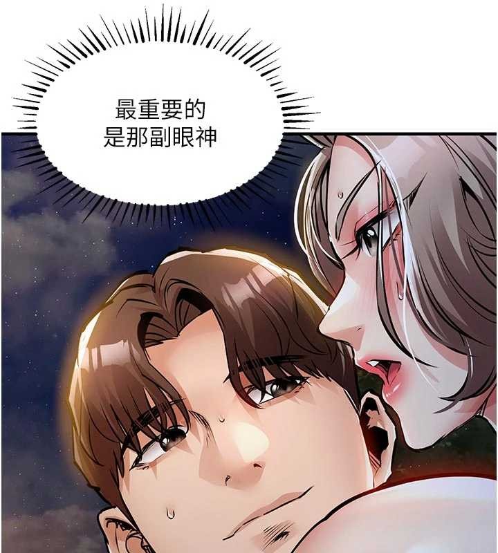 衣锦还乡 - 第33話-清醒的沉淪 - page 127