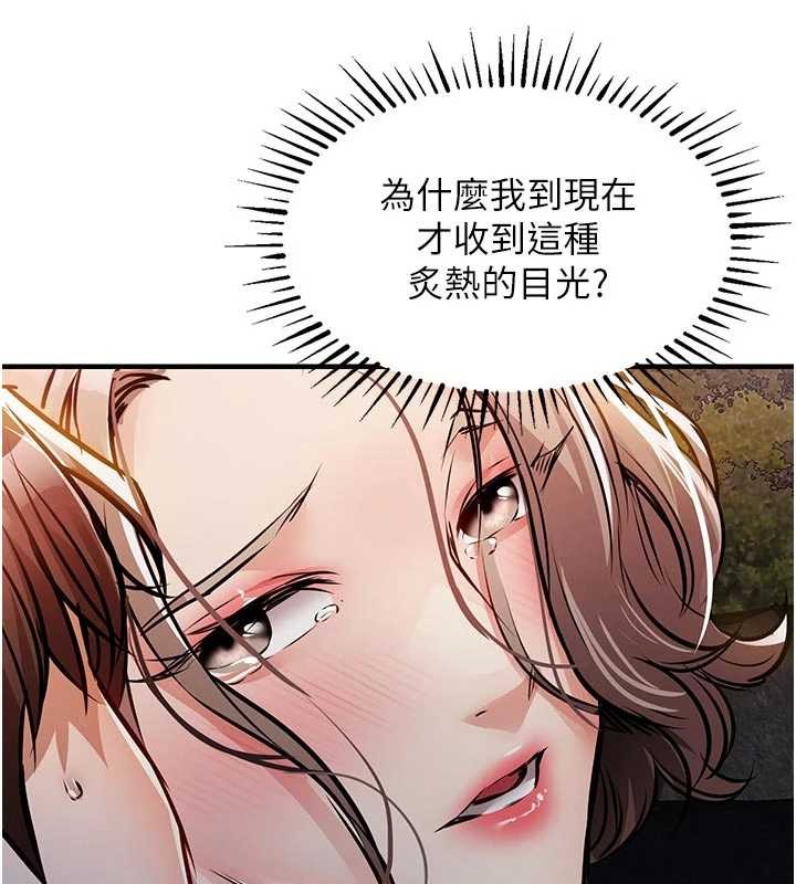 衣锦还乡 - 第33話-清醒的沉淪 - page 129