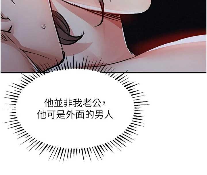 衣锦还乡 - 第33話-清醒的沉淪 - page 130