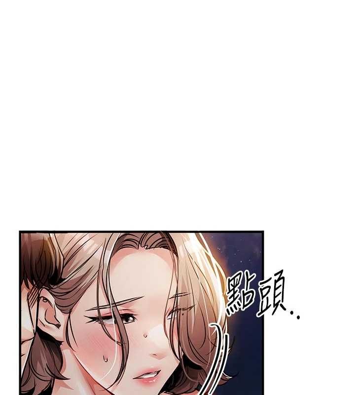 衣锦还乡 - 第33話-清醒的沉淪 - page 145