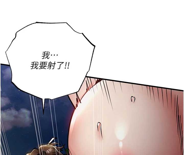 衣锦还乡 - 第33話-清醒的沉淪 - page 150