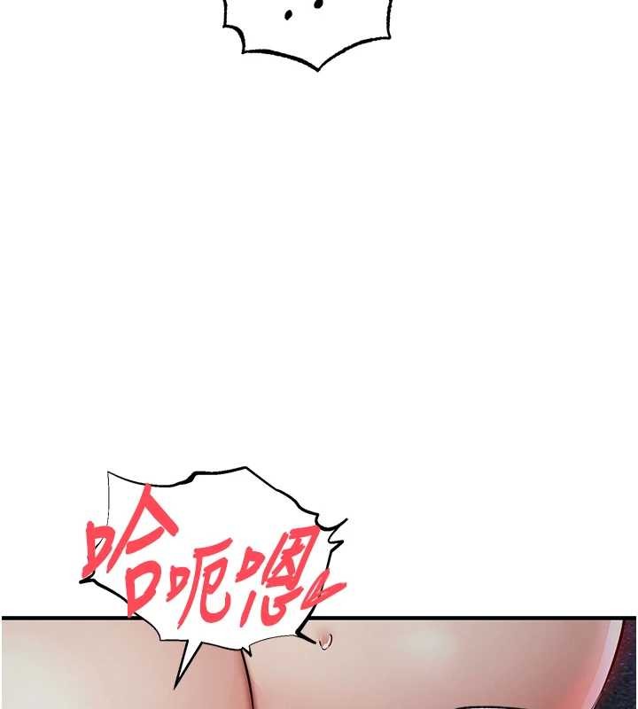 衣锦还乡 - 第33話-清醒的沉淪 - page 152