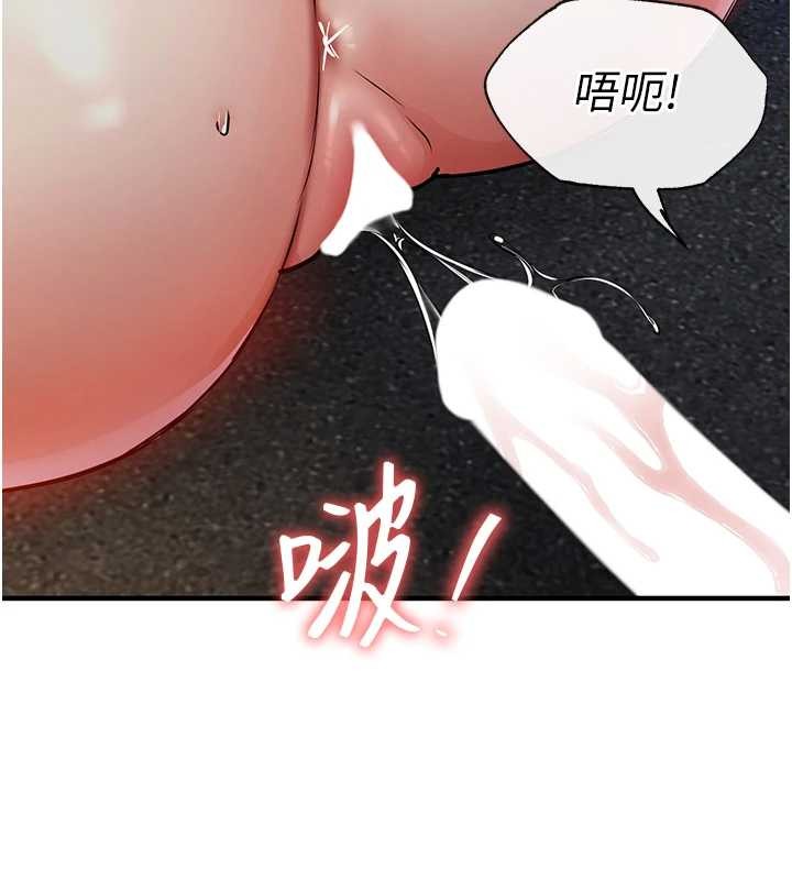 衣锦还乡 - 第33話-清醒的沉淪 - page 153