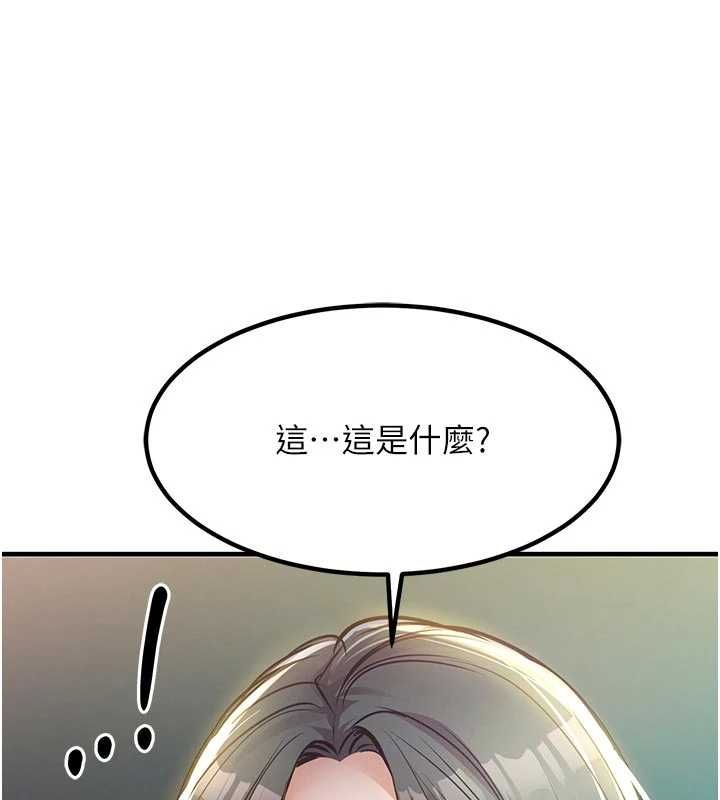 衣锦还乡 - 第43話-把你老婆帶過來 - page 3