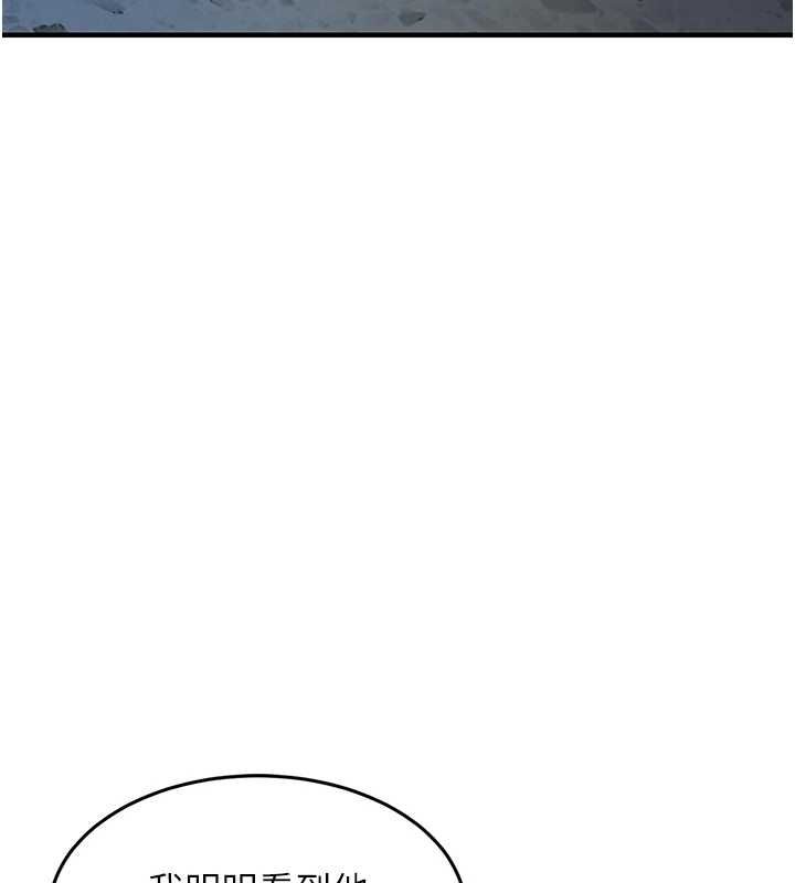 衣锦还乡 - 第43話-把你老婆帶過來 - page 10