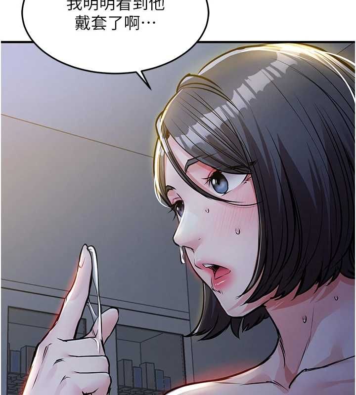 衣锦还乡 - 第43話-把你老婆帶過來 - page 11