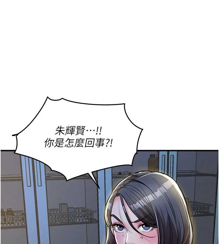 衣锦还乡 - 第43話-把你老婆帶過來 - page 13