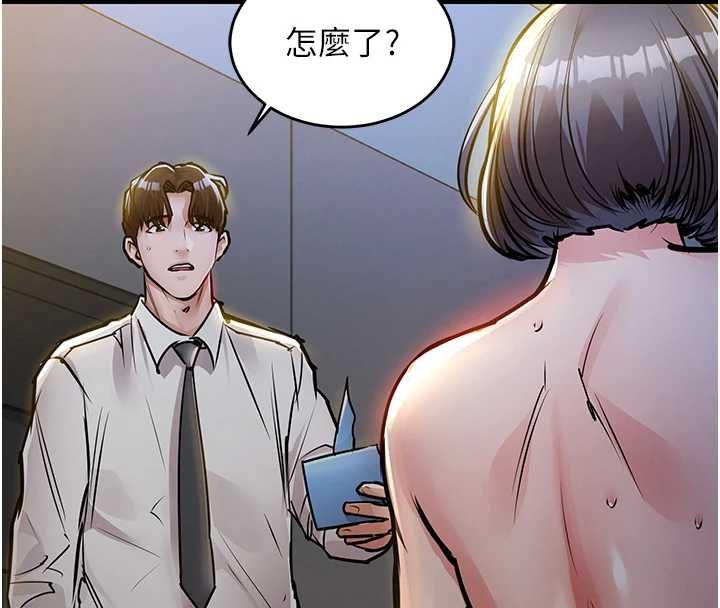 衣锦还乡 - 第43話-把你老婆帶過來 - page 16