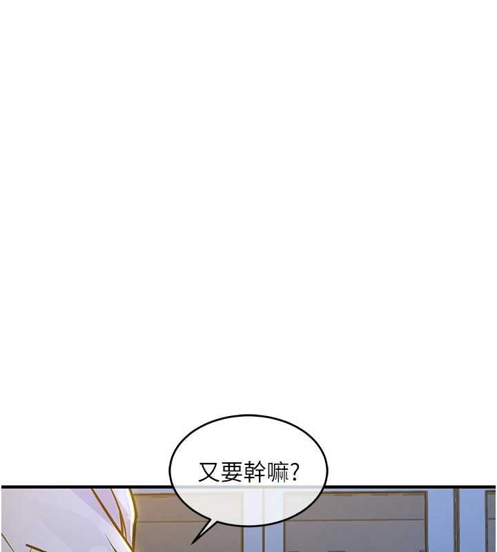衣锦还乡 - 第43話-把你老婆帶過來 - page 18