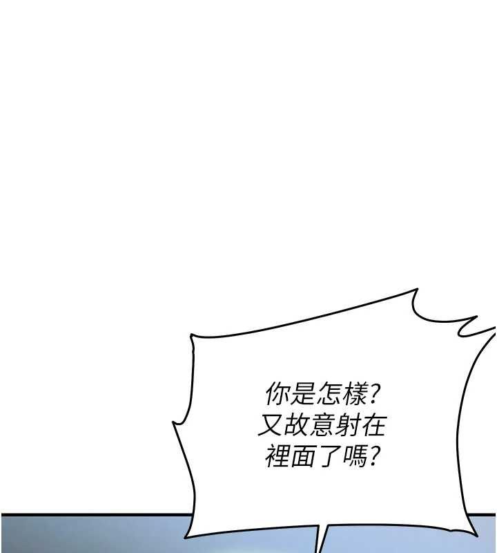 衣锦还乡 - 第43話-把你老婆帶過來 - page 25