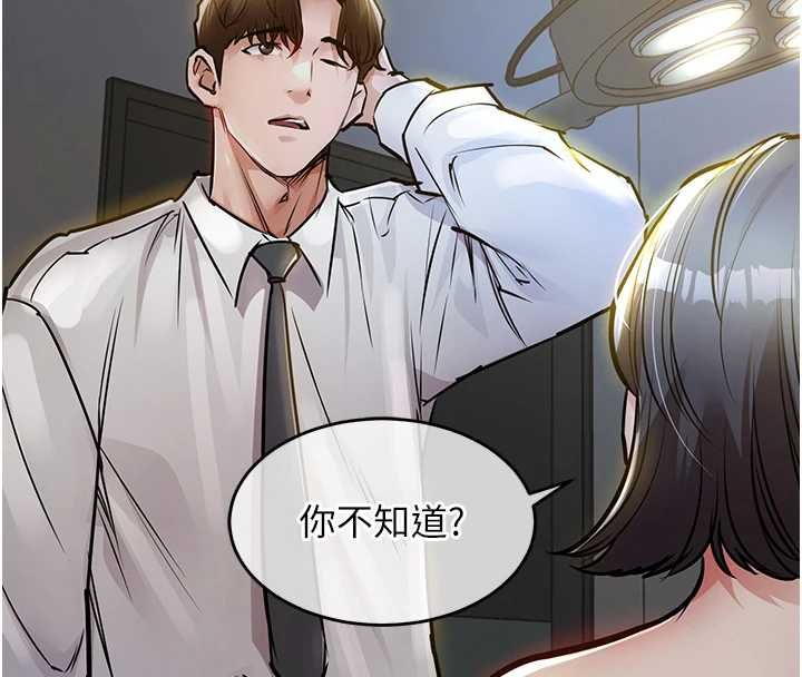 衣锦还乡 - 第43話-把你老婆帶過來 - page 32