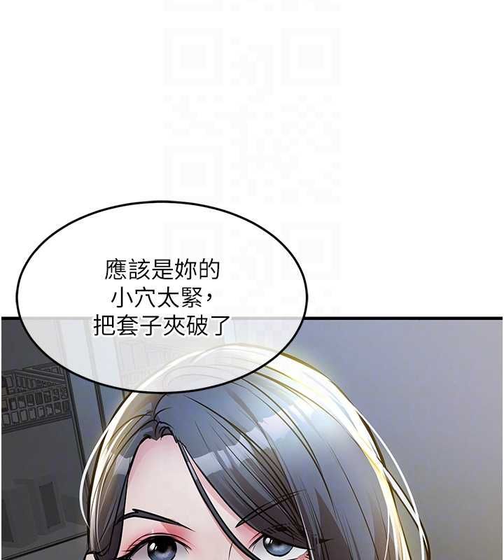 衣锦还乡 - 第43話-把你老婆帶過來 - page 38