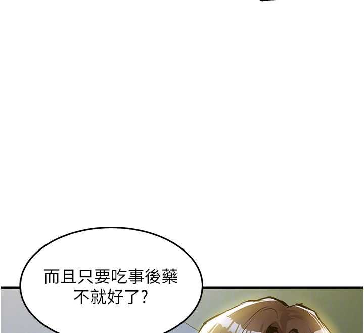 衣锦还乡 - 第43話-把你老婆帶過來 - page 40