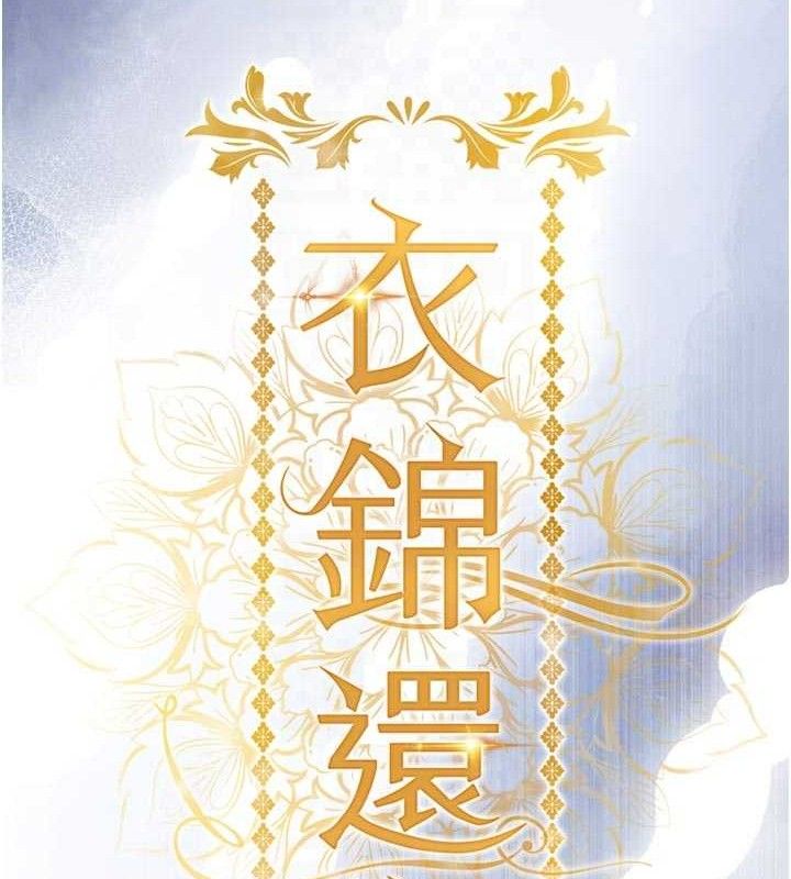 衣锦还乡 - 第11話-訓練狗狗大小便 - page 18