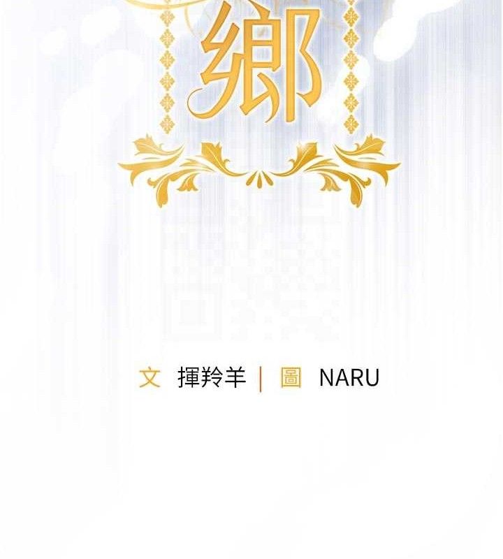 衣锦还乡 - 第11話-訓練狗狗大小便 - page 19