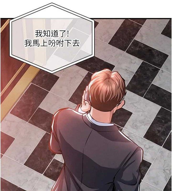 衣锦还乡 - 第11話-訓練狗狗大小便 - page 26