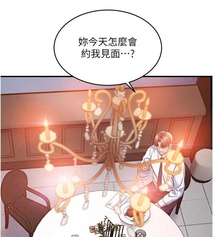衣锦还乡 - 第11話-訓練狗狗大小便 - page 37
