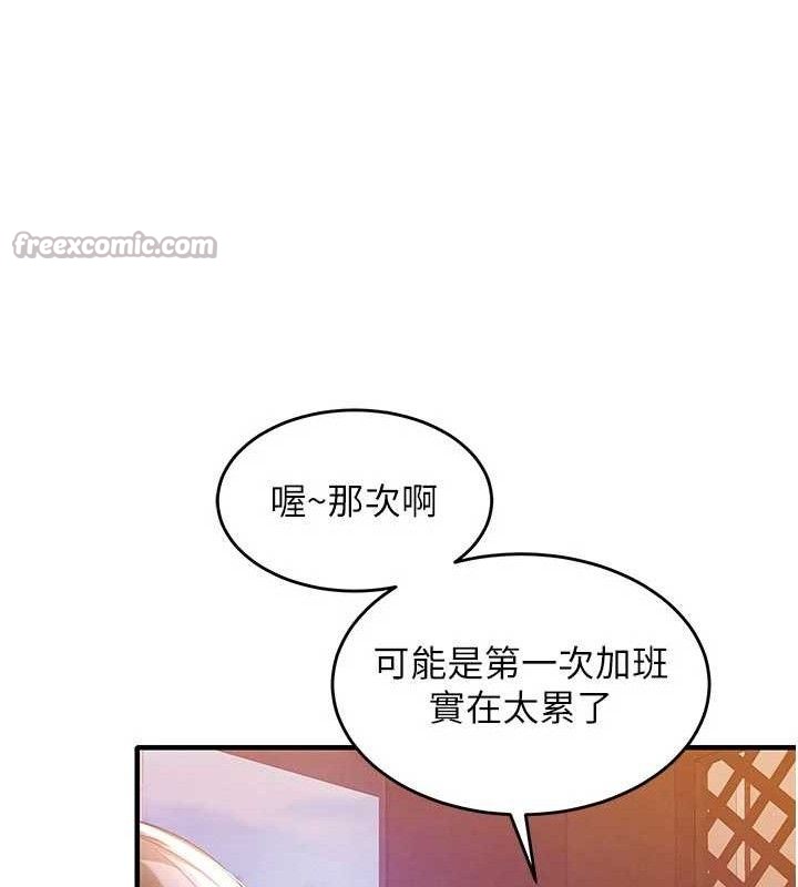 衣锦还乡 - 第11話-訓練狗狗大小便 - page 42