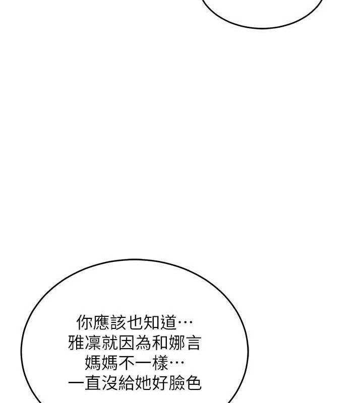 衣锦还乡 - 第11話-訓練狗狗大小便 - page 44